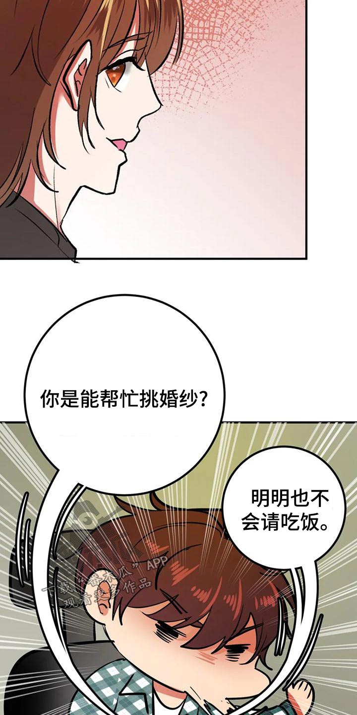 第48章：婚纱25