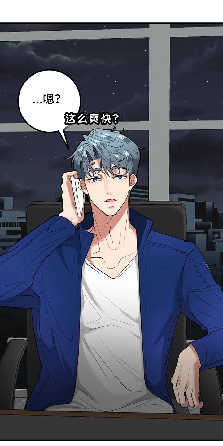 第32章：最漂亮6