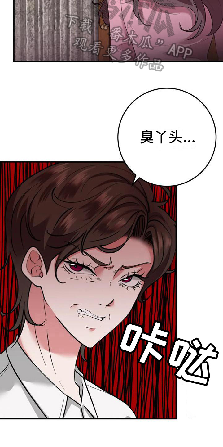 第11章：愤怒6