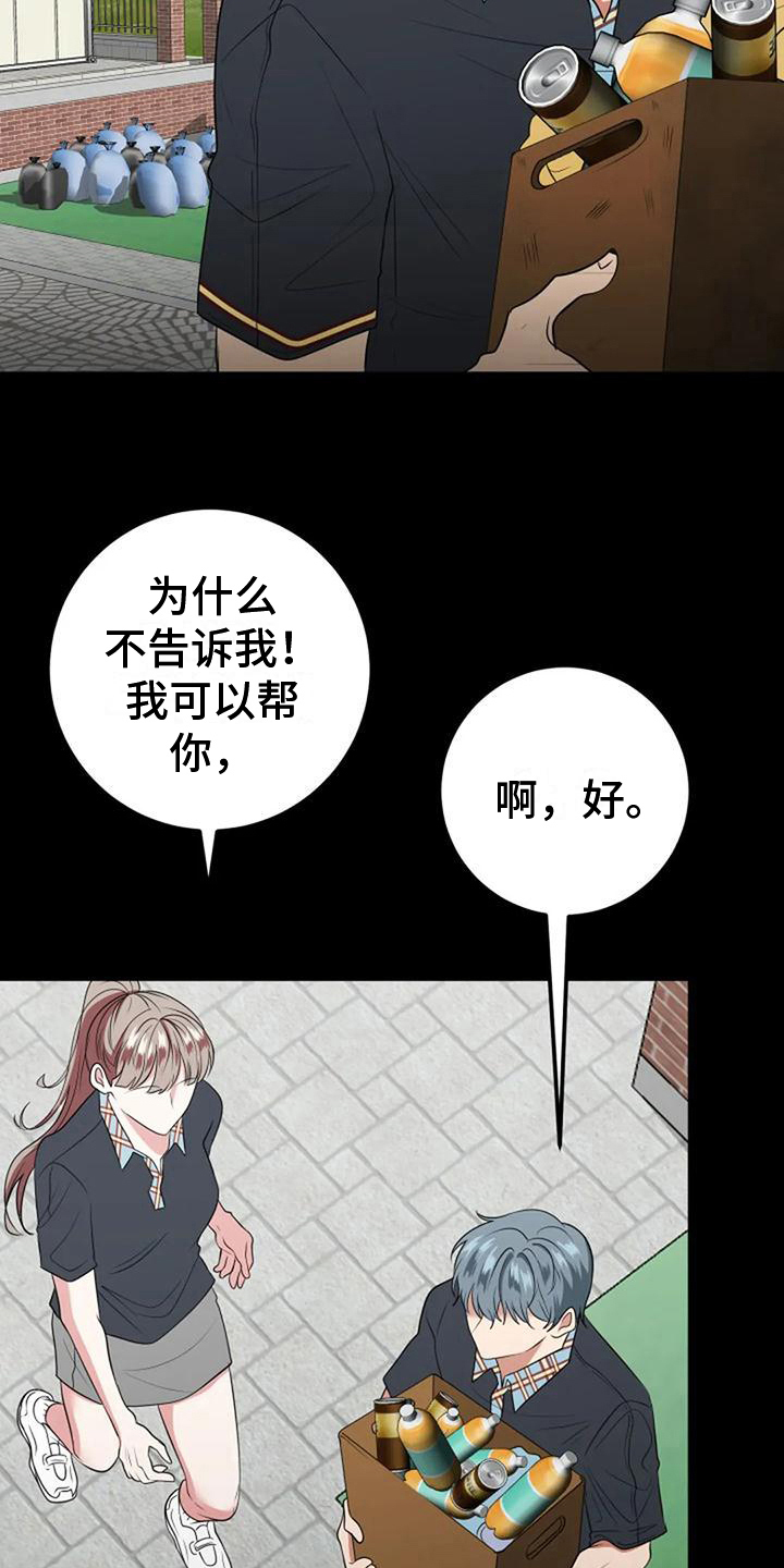 第30章：生日9