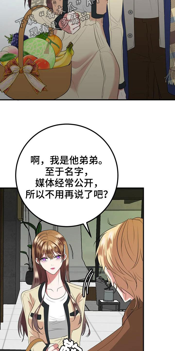 第33章：见家长17