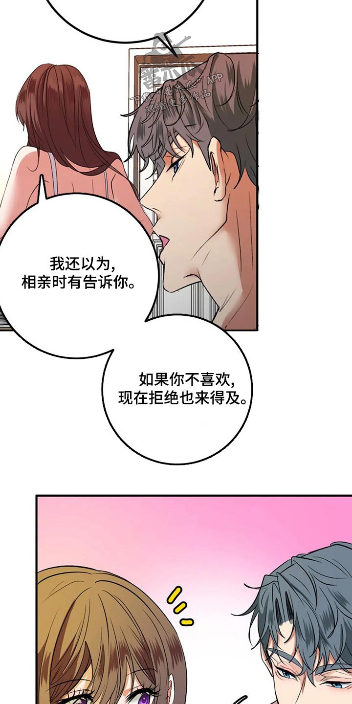 第41章：嫁妆24
