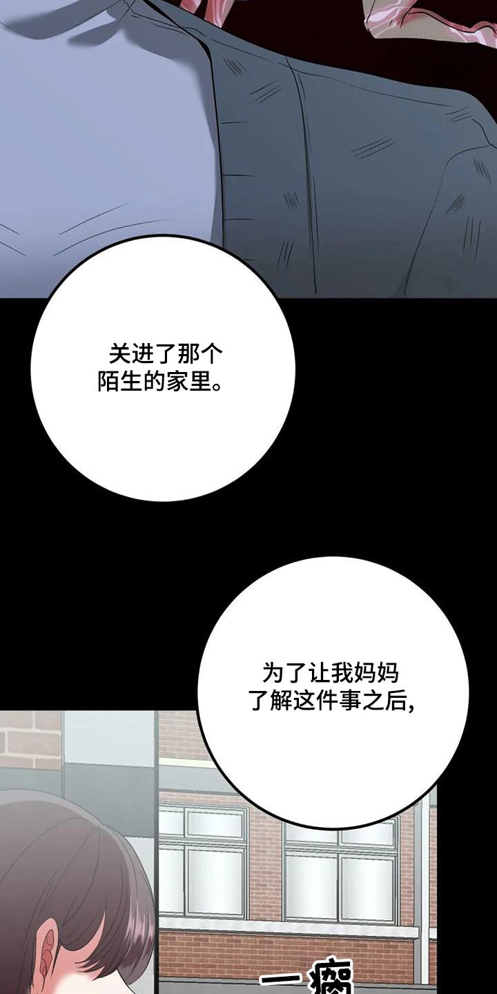 第42章：过往14