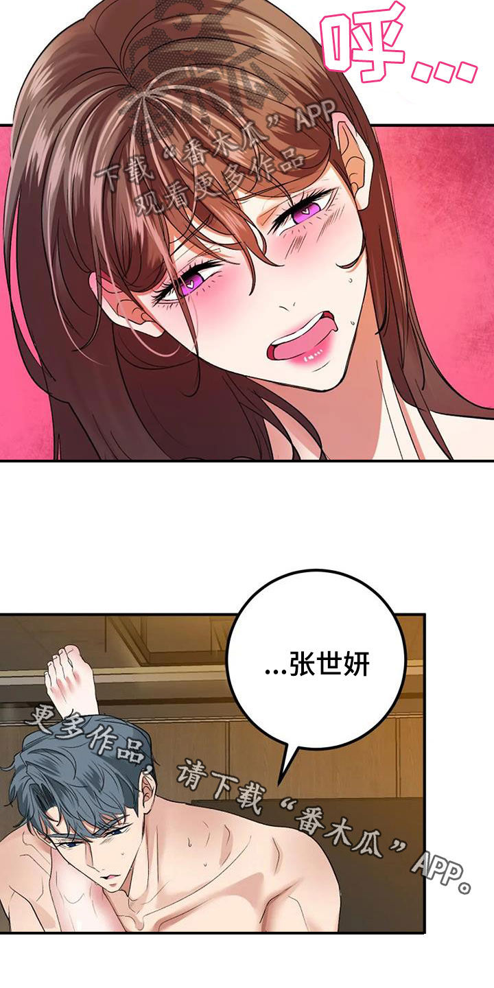第40章：不用再忍18