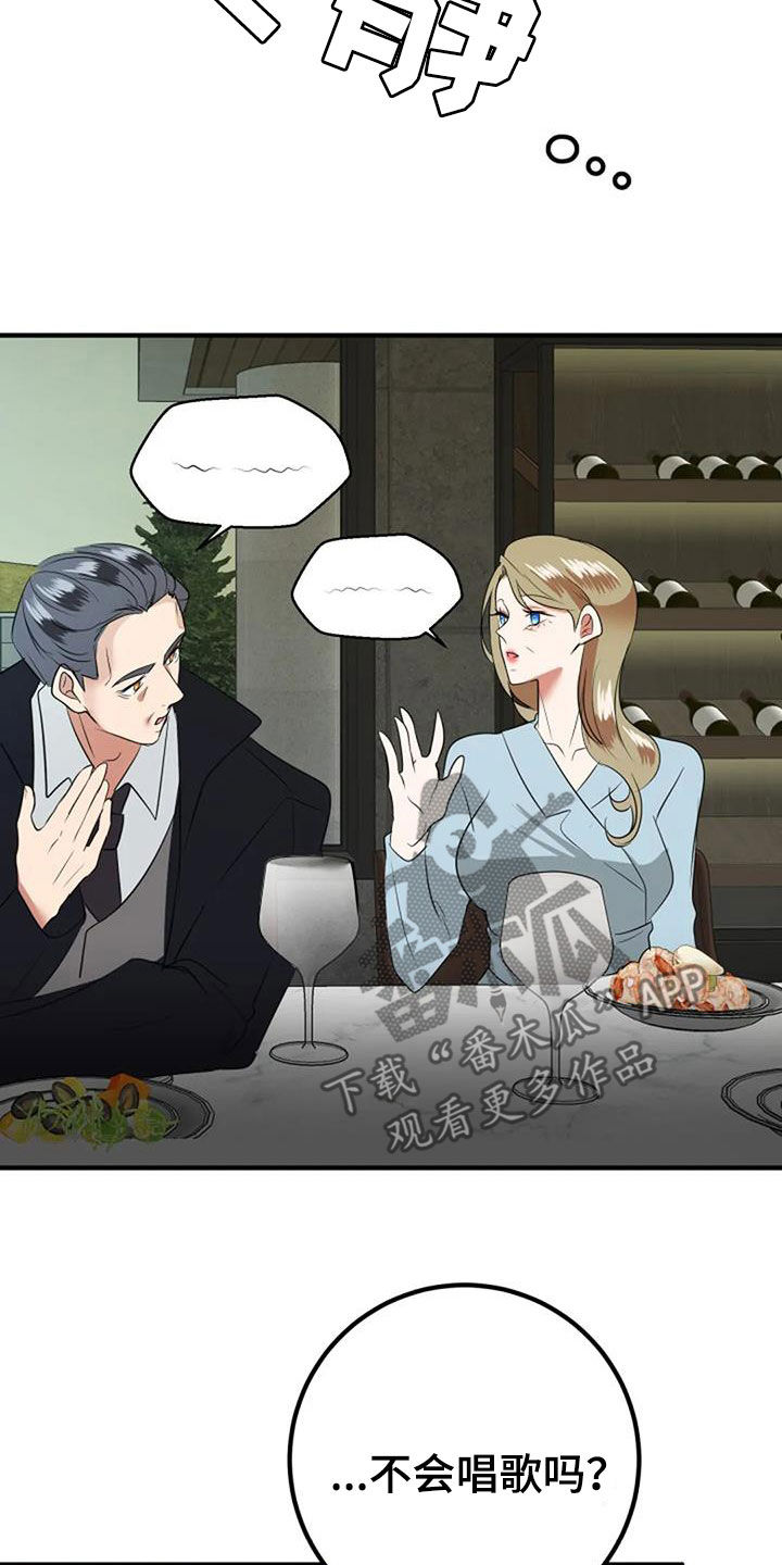 第34章：生日16
