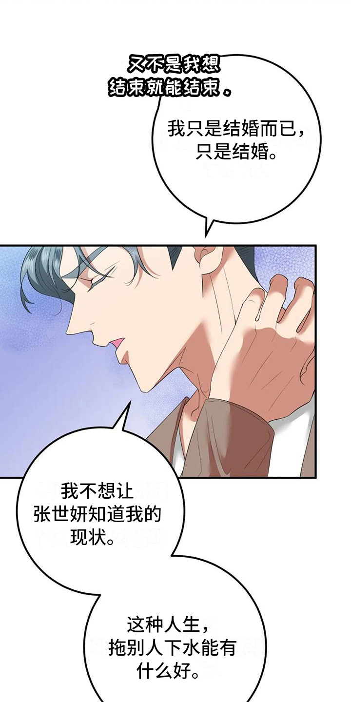 第14章：朋友10