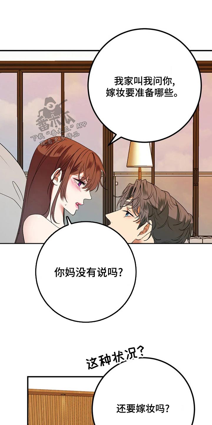 第41章：嫁妆6
