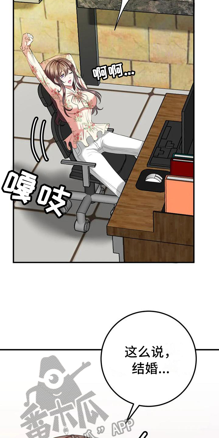 第13章：担心12