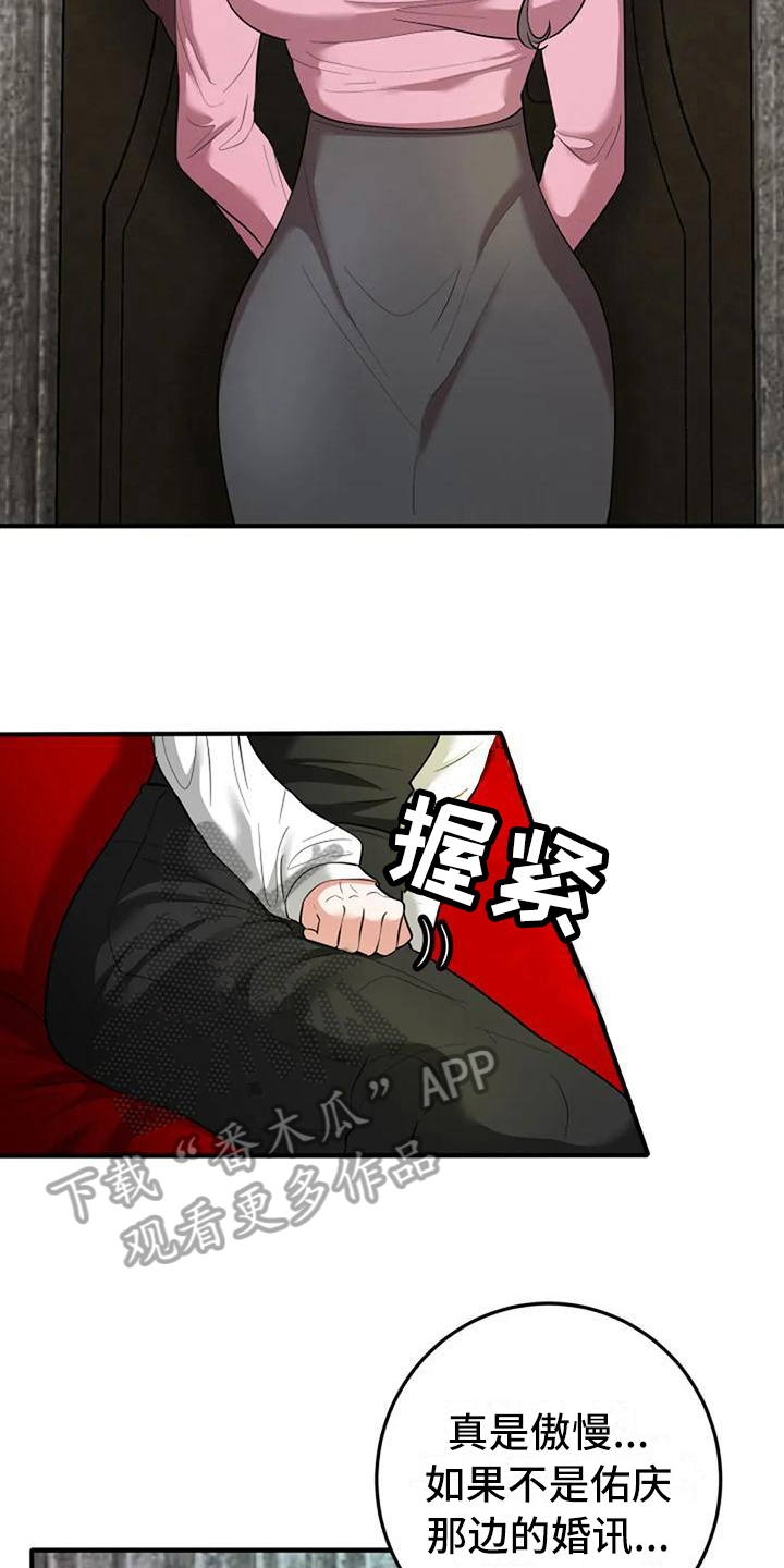 第10章：结婚日期5