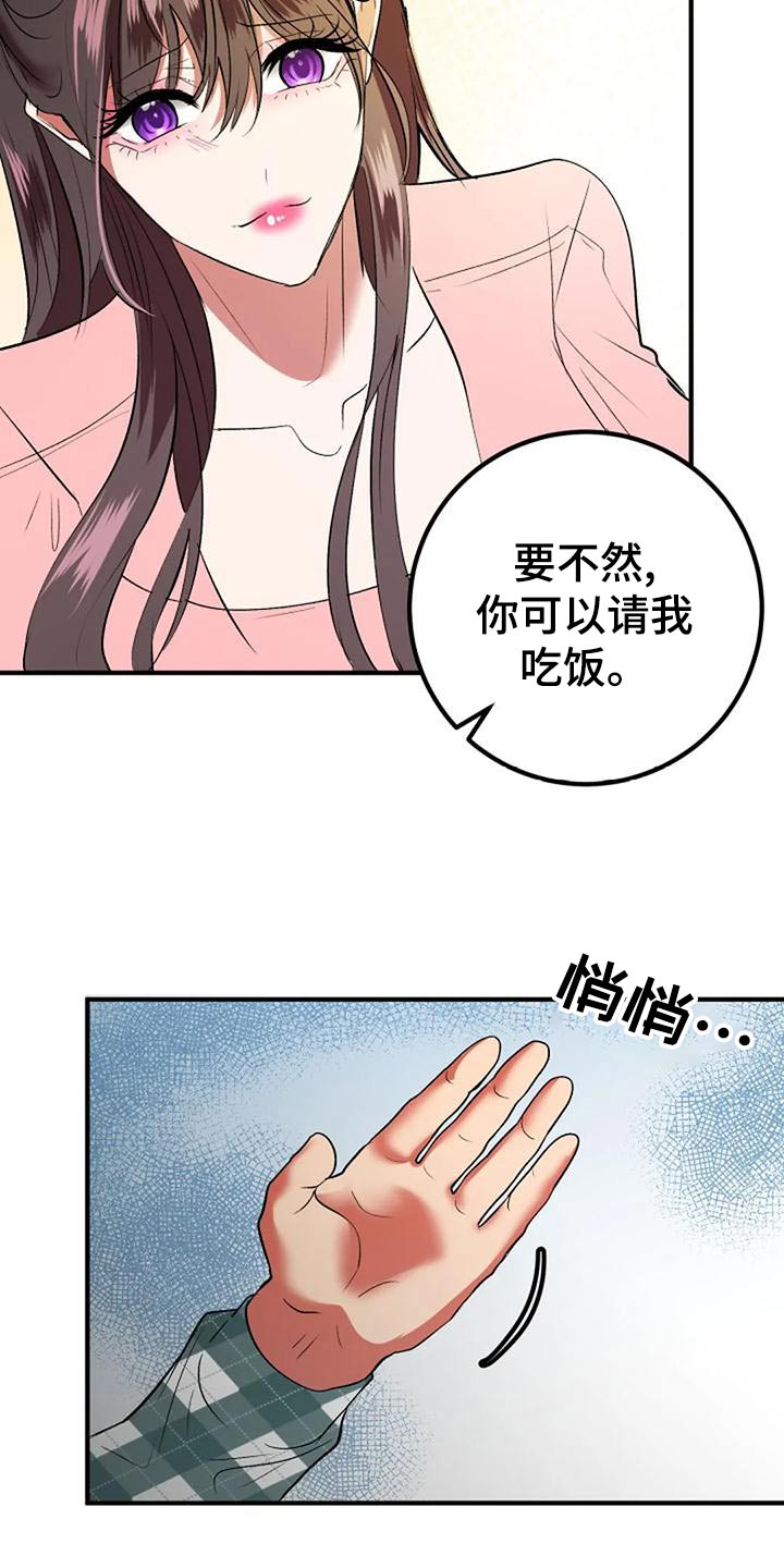 第48章：婚纱22