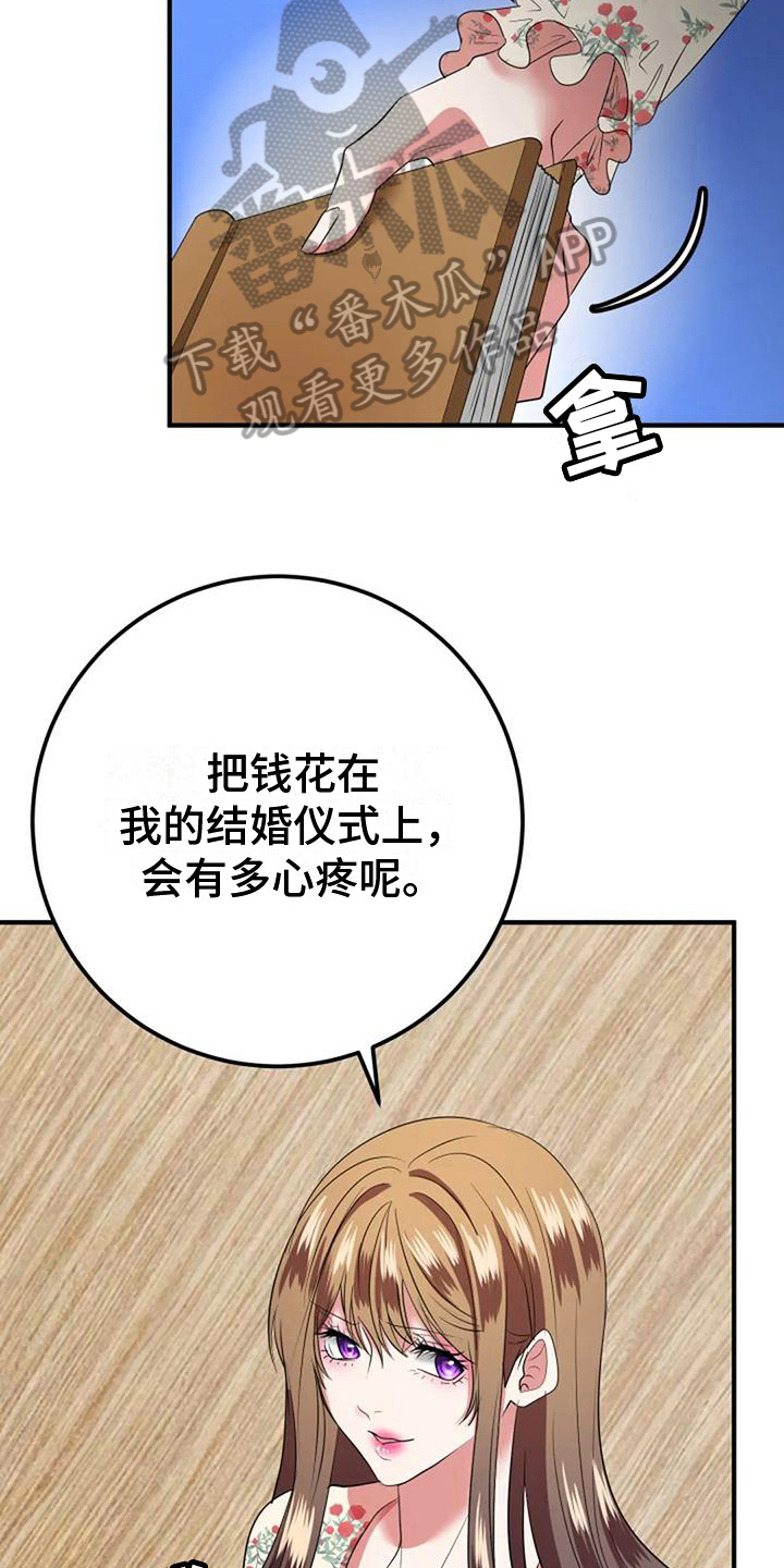 第28章：交待12