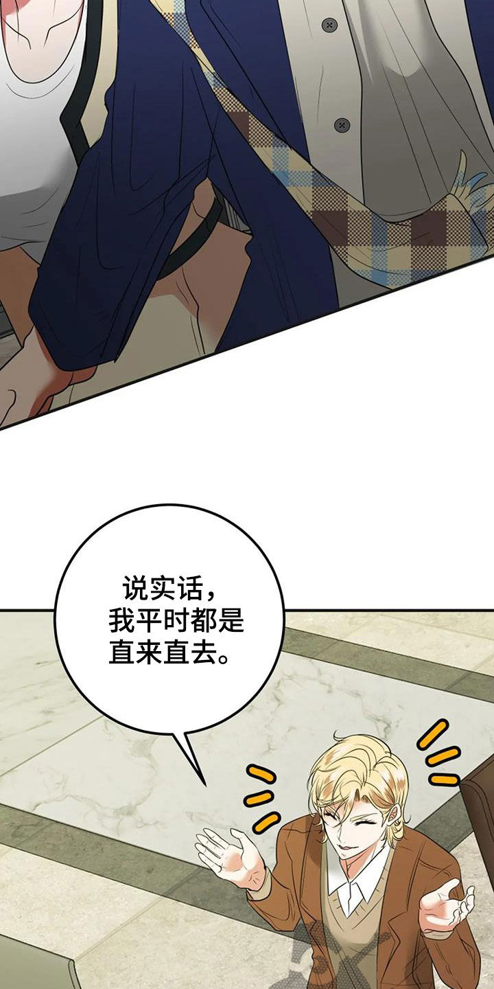 第33章：见家长28