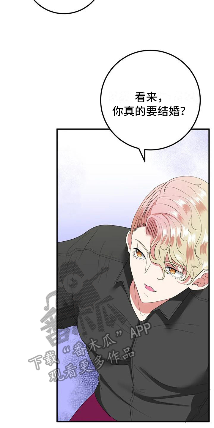 第14章：朋友8