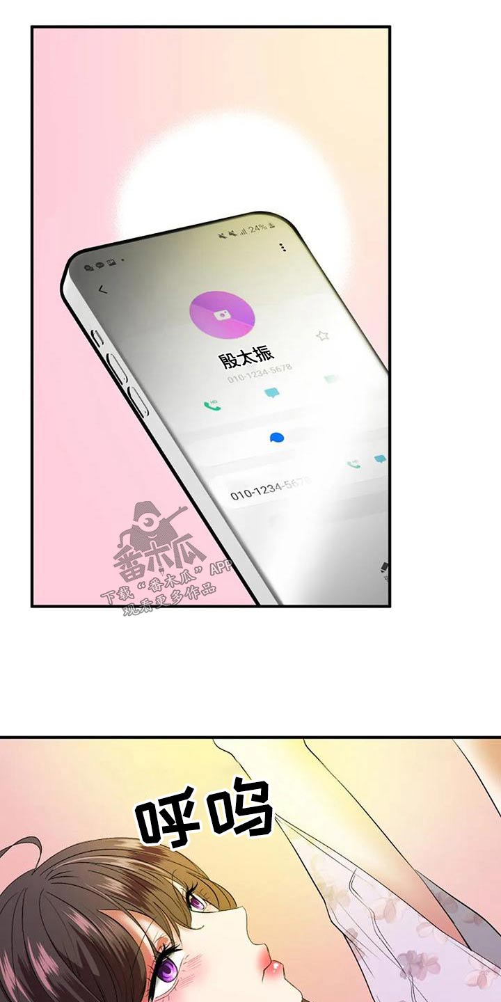 第44章：结婚10