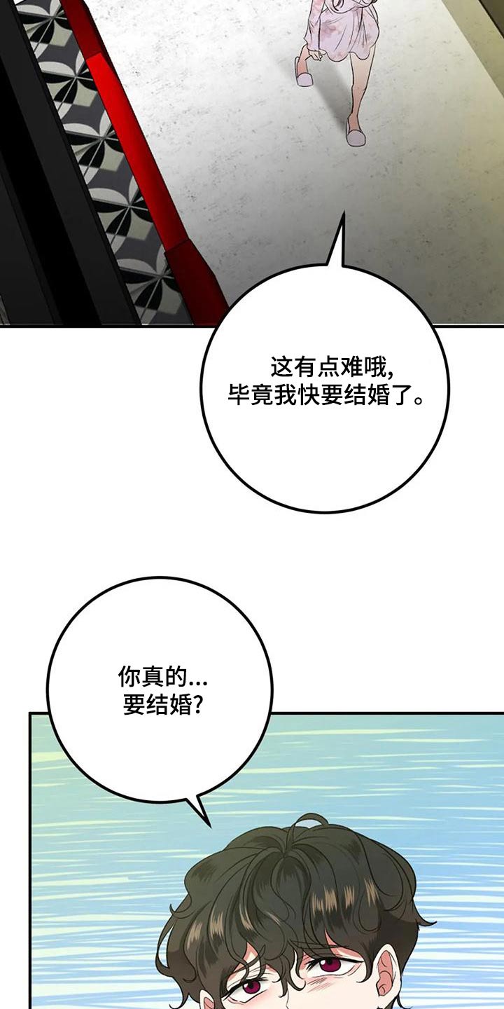 第44章：结婚25