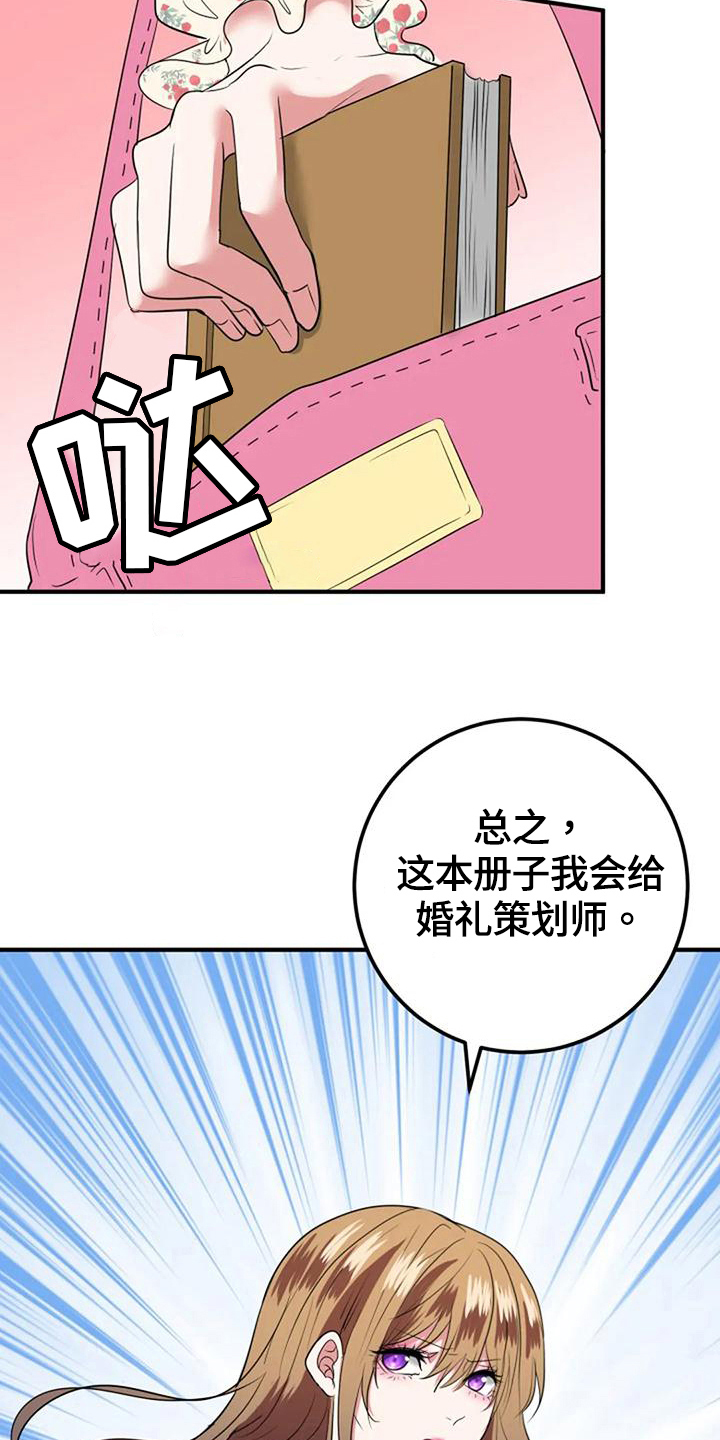 第28章：交待15
