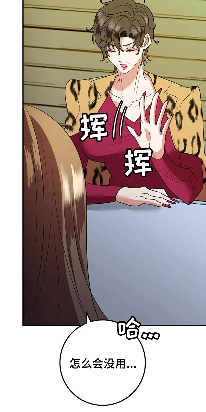 第28章：交待5