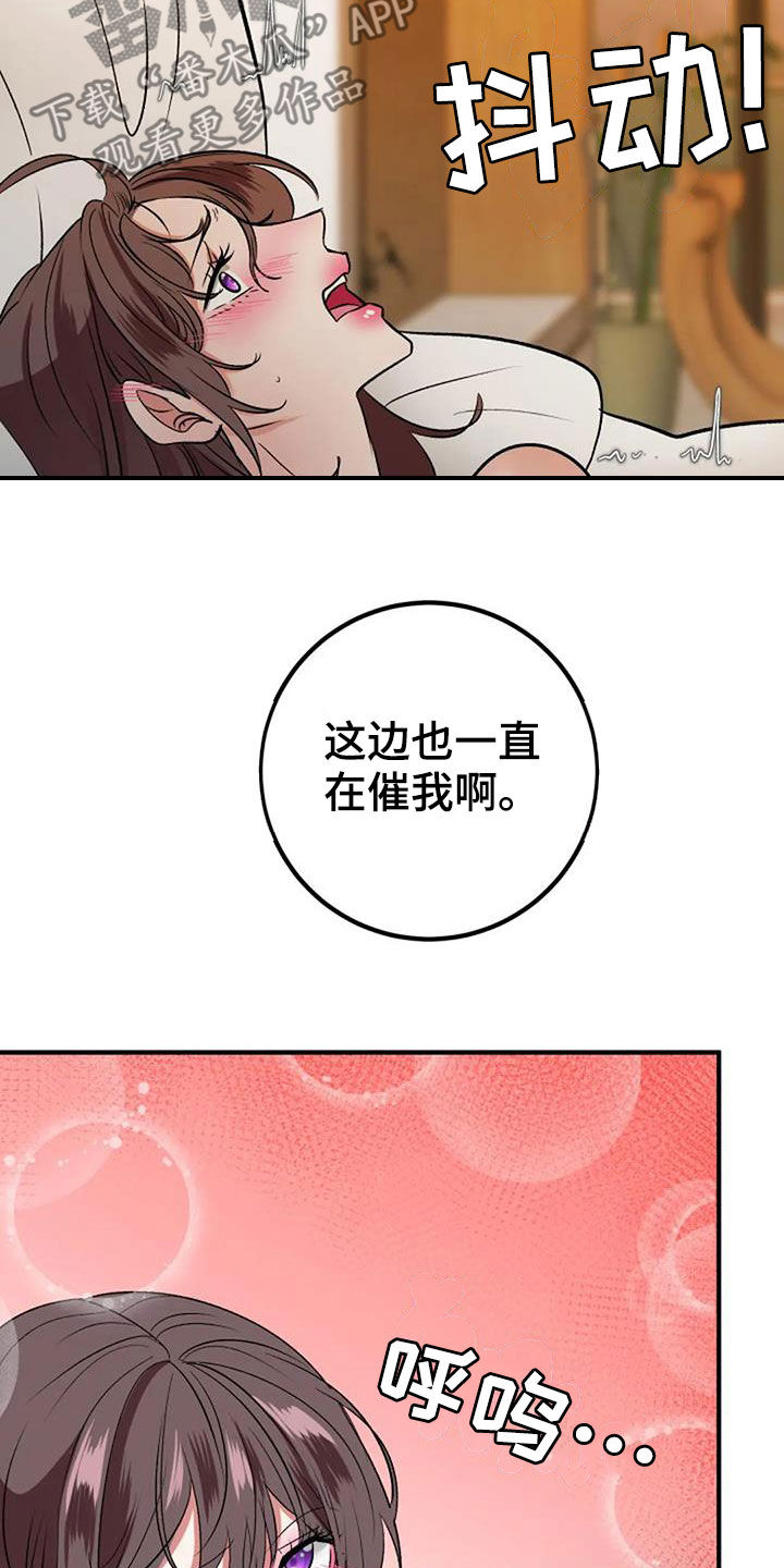 第40章：不用再忍9