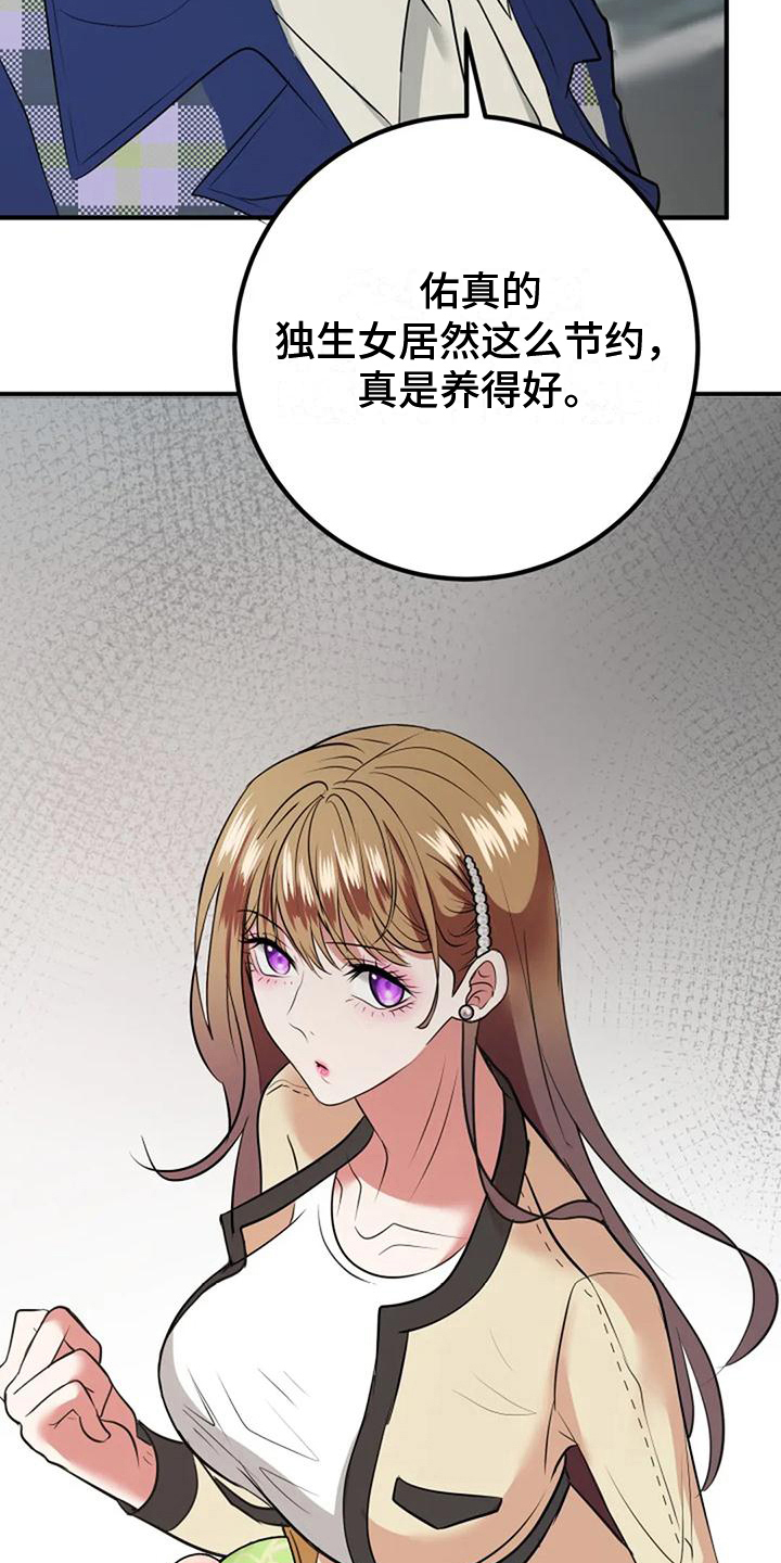 第32章：最漂亮15