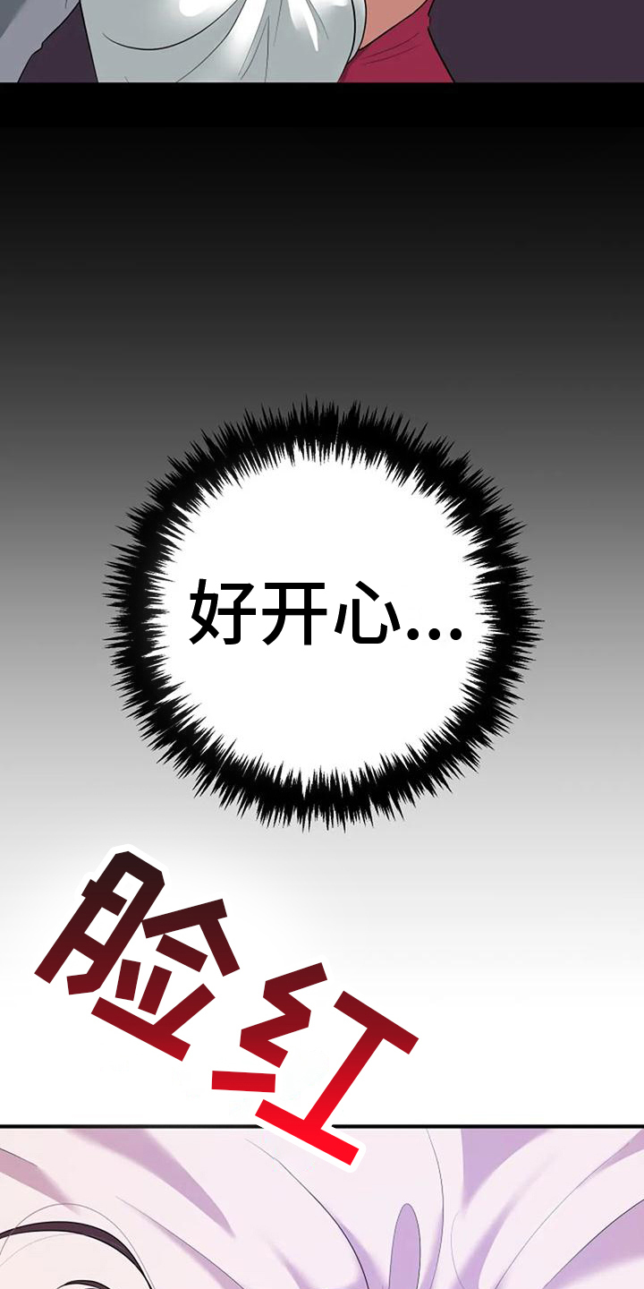 第5章：开心6