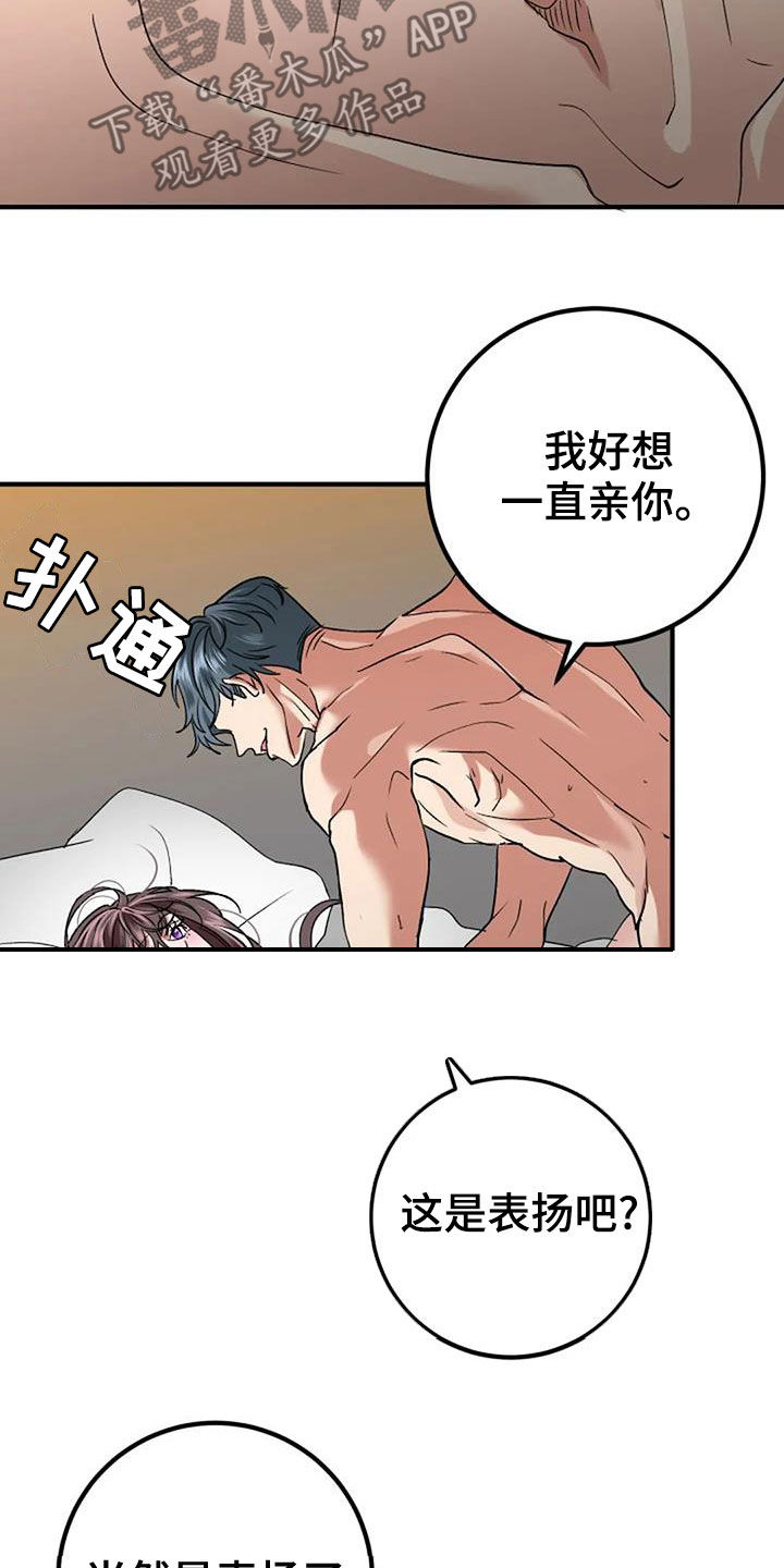 第39章：表扬21