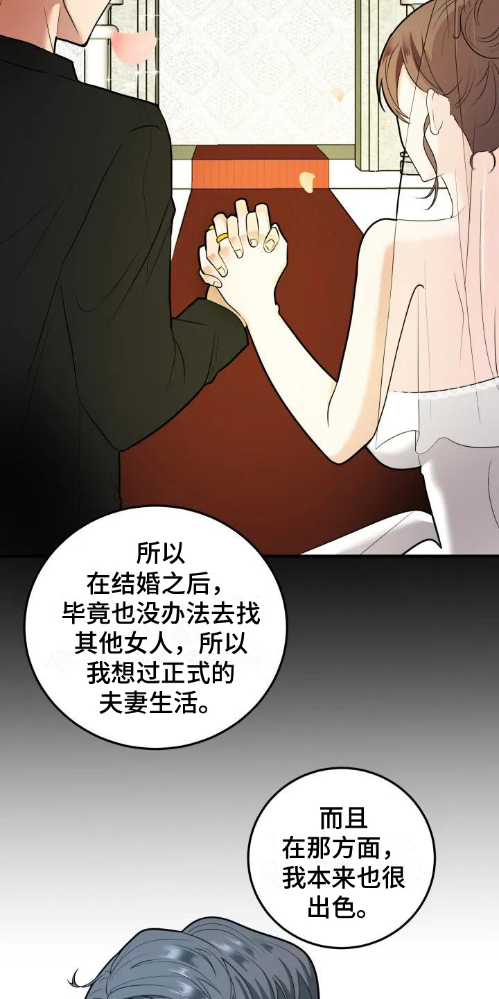 第2章：谈判17