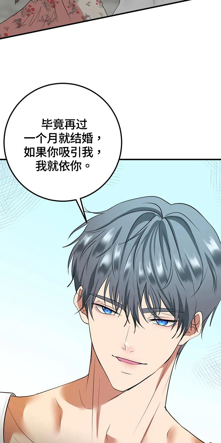 第23章：吸引5