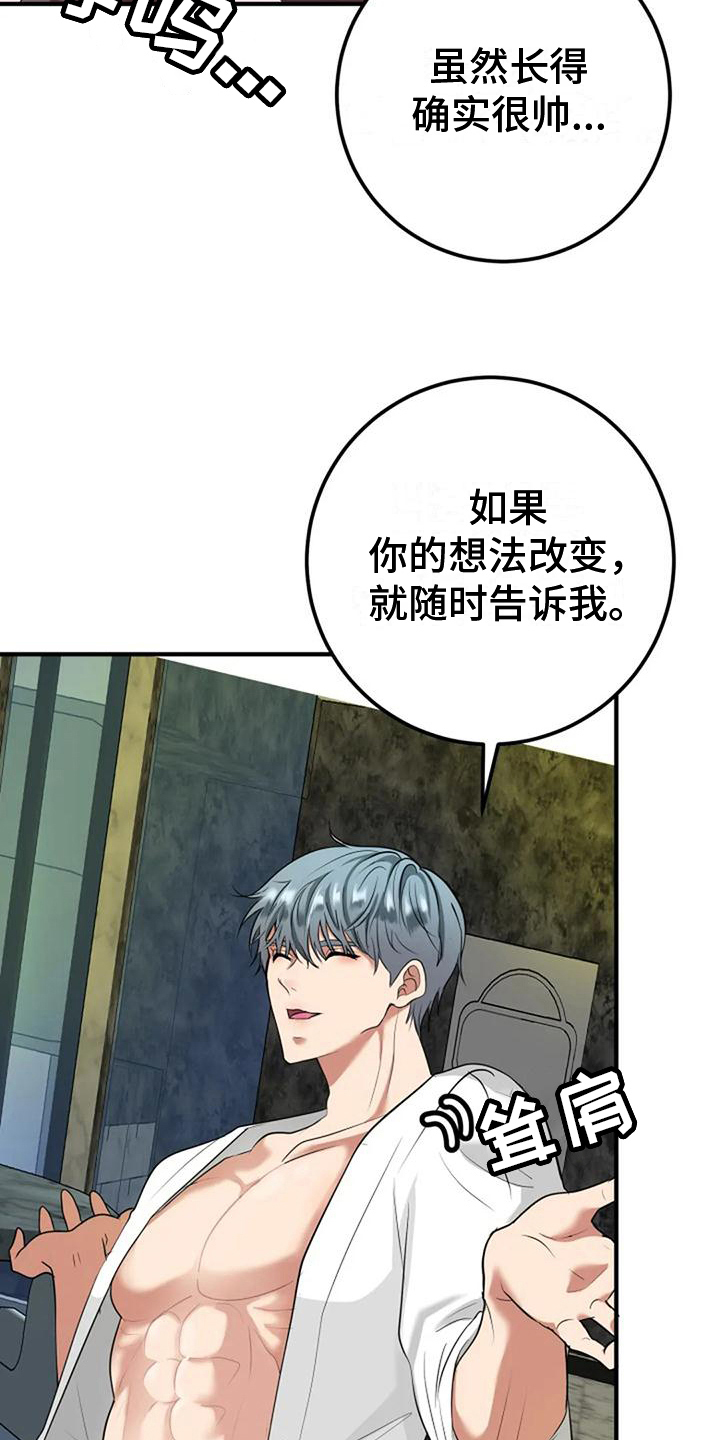 第23章：吸引10