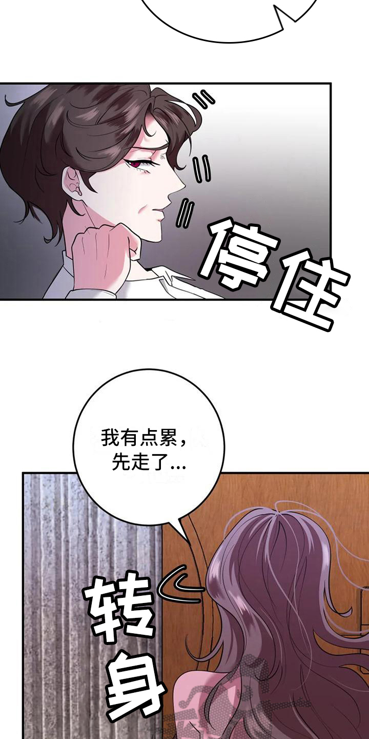 第11章：愤怒5