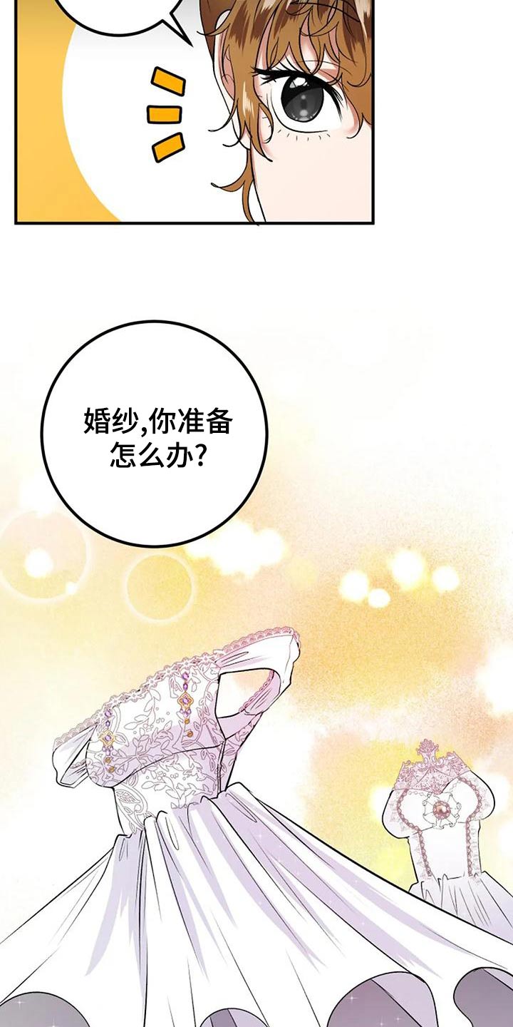 第47章：挑选19