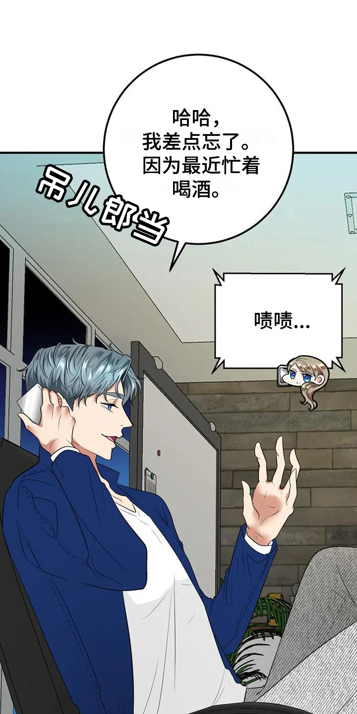 第30章：生日6