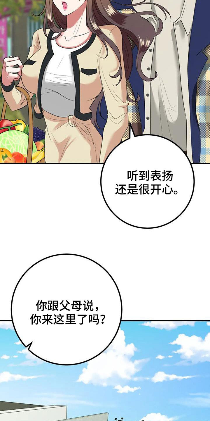 第33章：见家长1