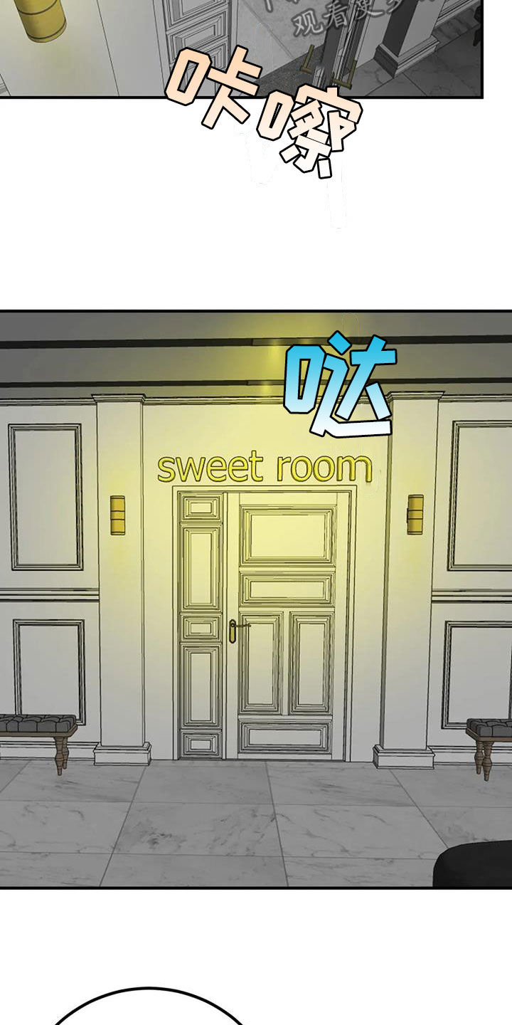第38章：不会饶了你19