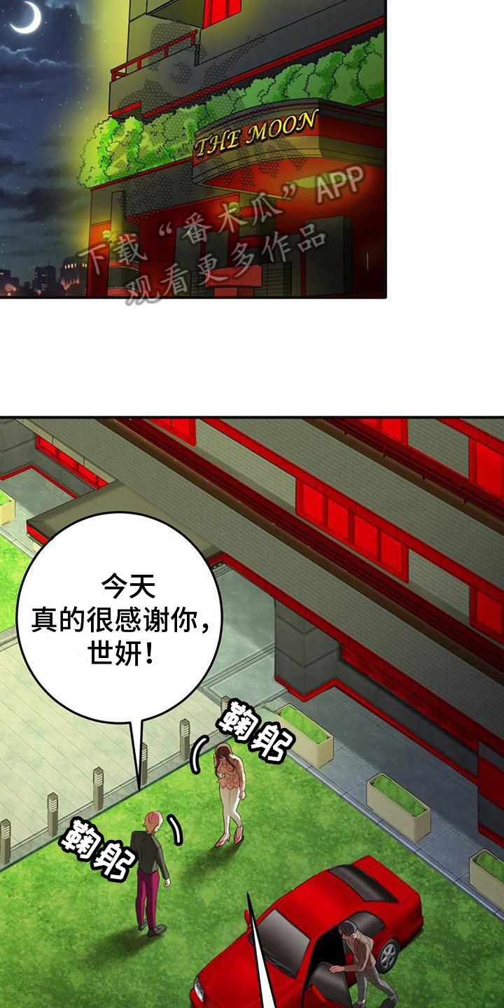 第17章：加深了解10