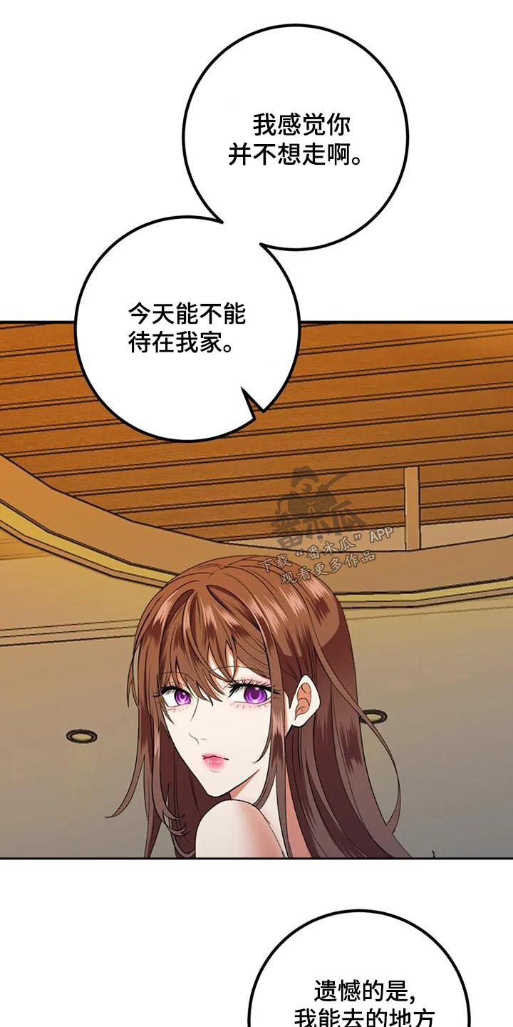 第42章：过往24