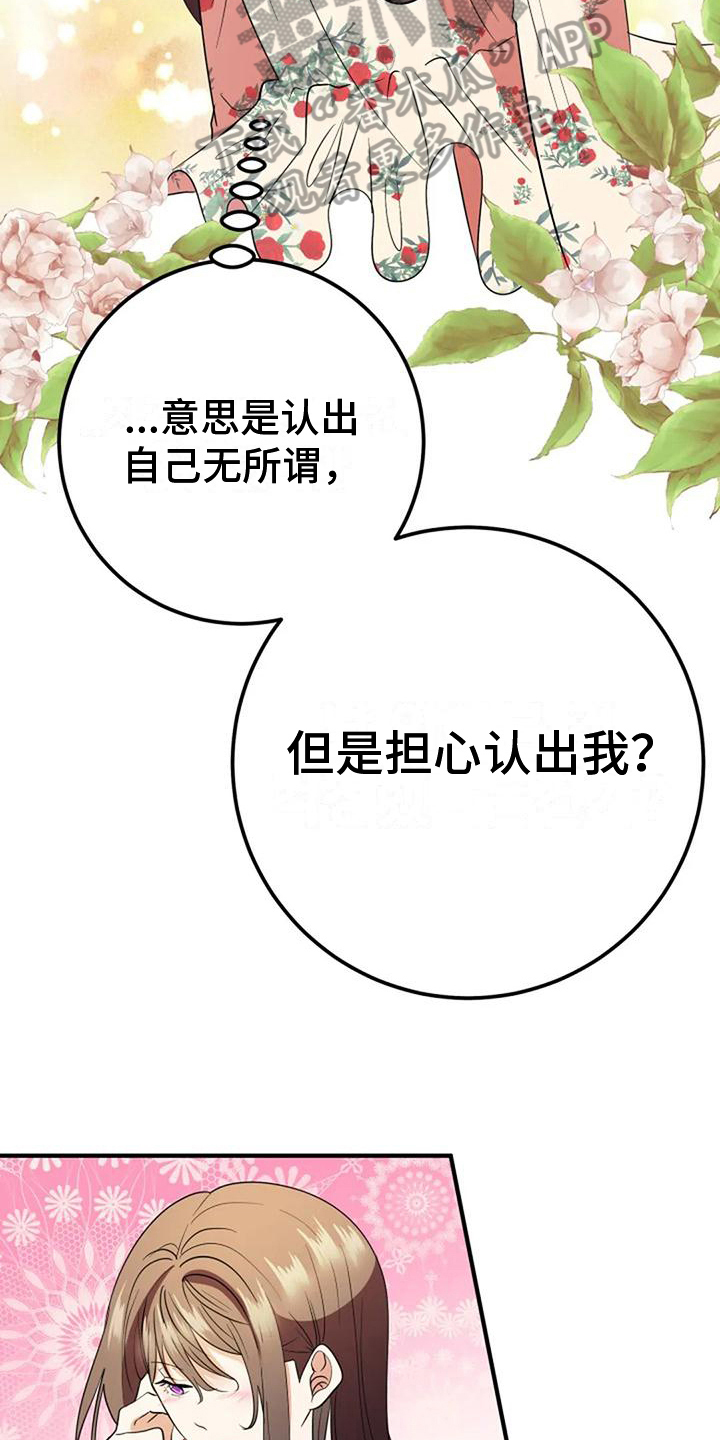 第20章：曲解12
