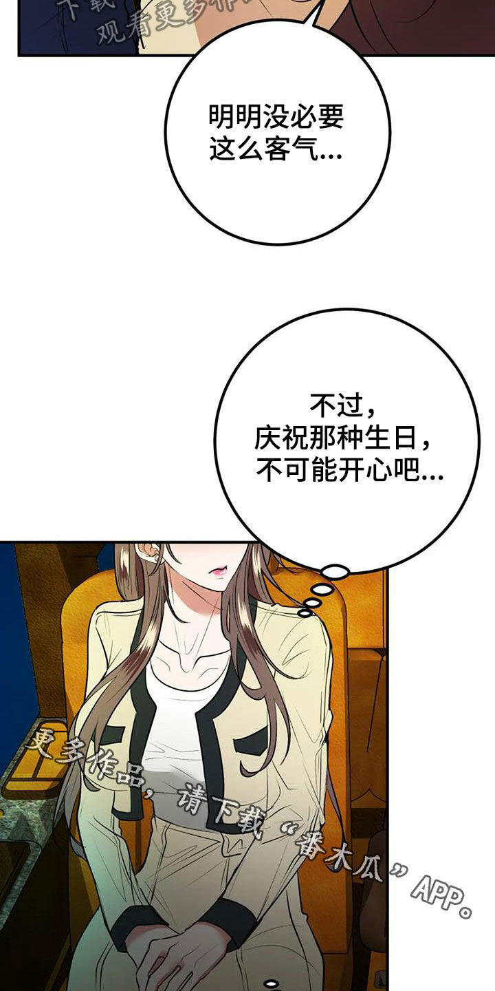 第35章：生日礼物28