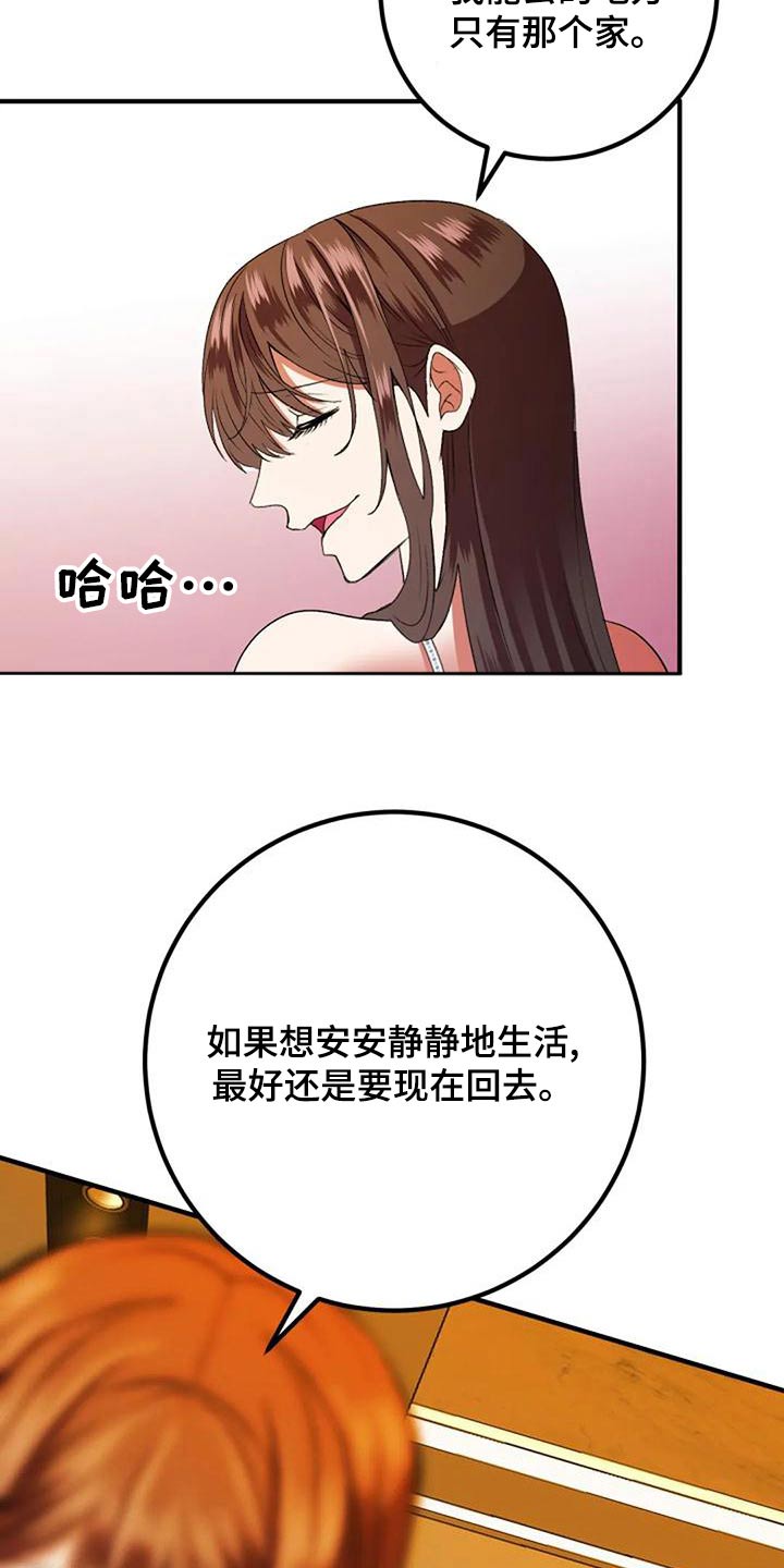 第42章：过往25