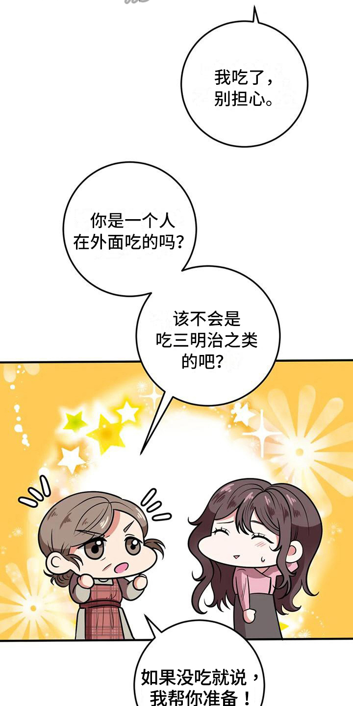 第9章：亲切9