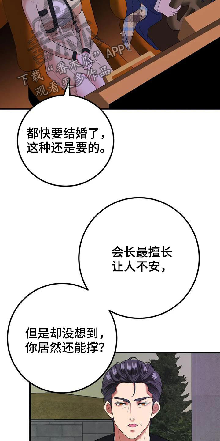 第34章：生日24