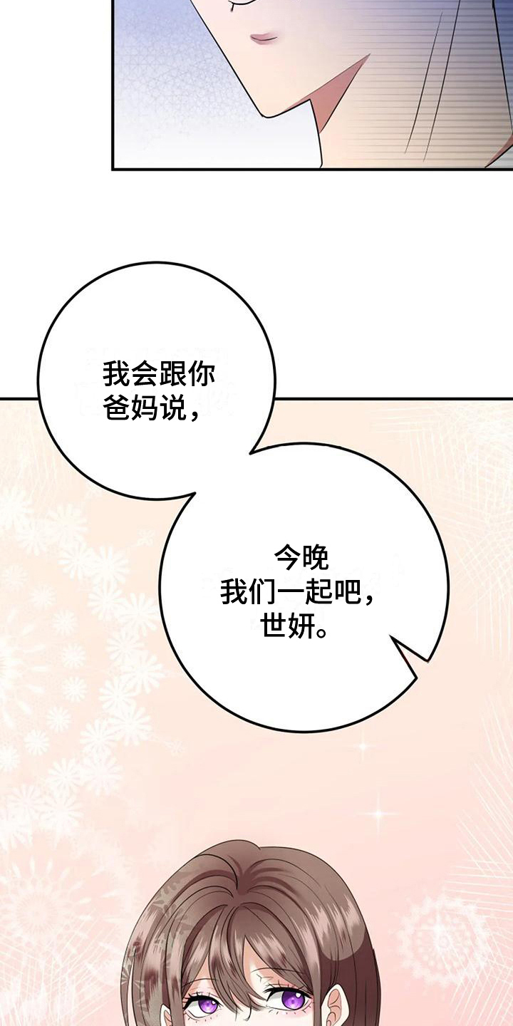 第19章：提议11