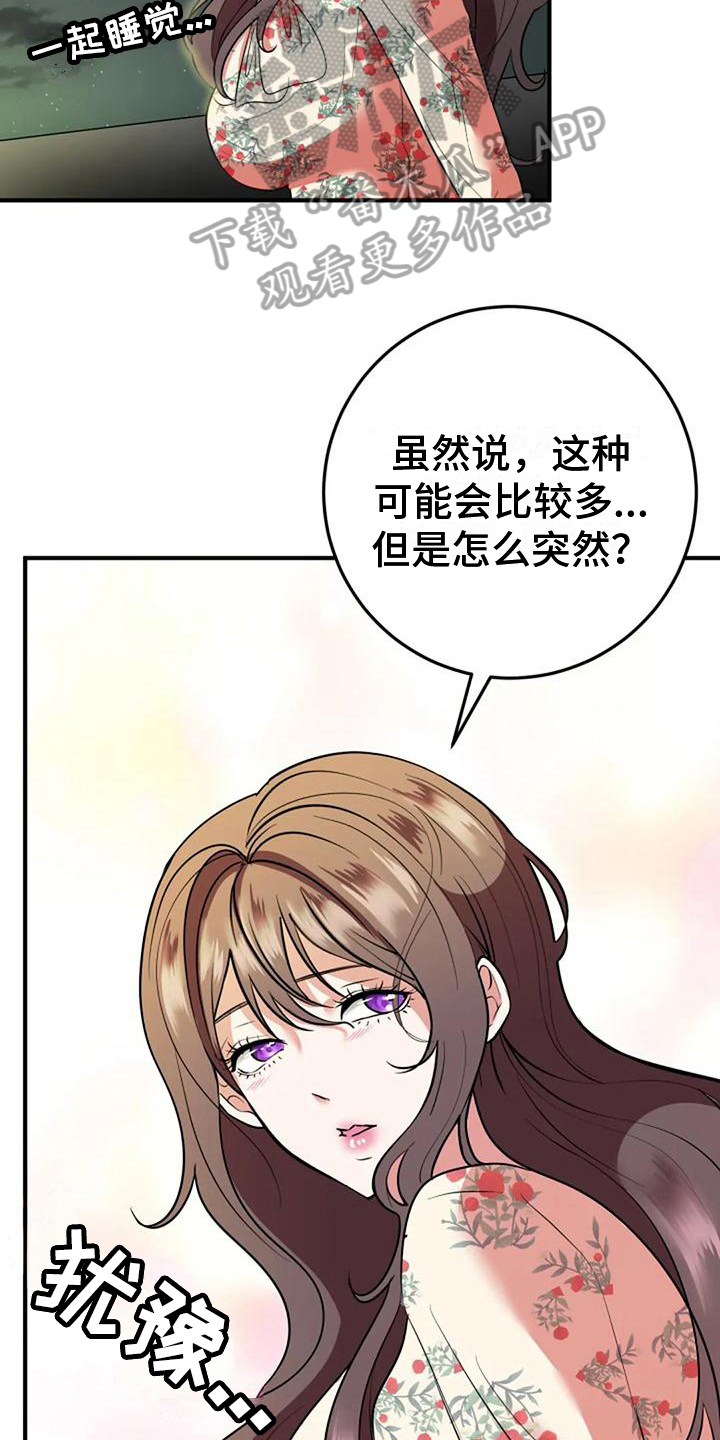 第18章：好奇16