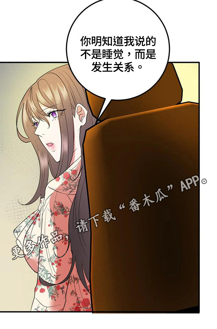 第20章：曲解19