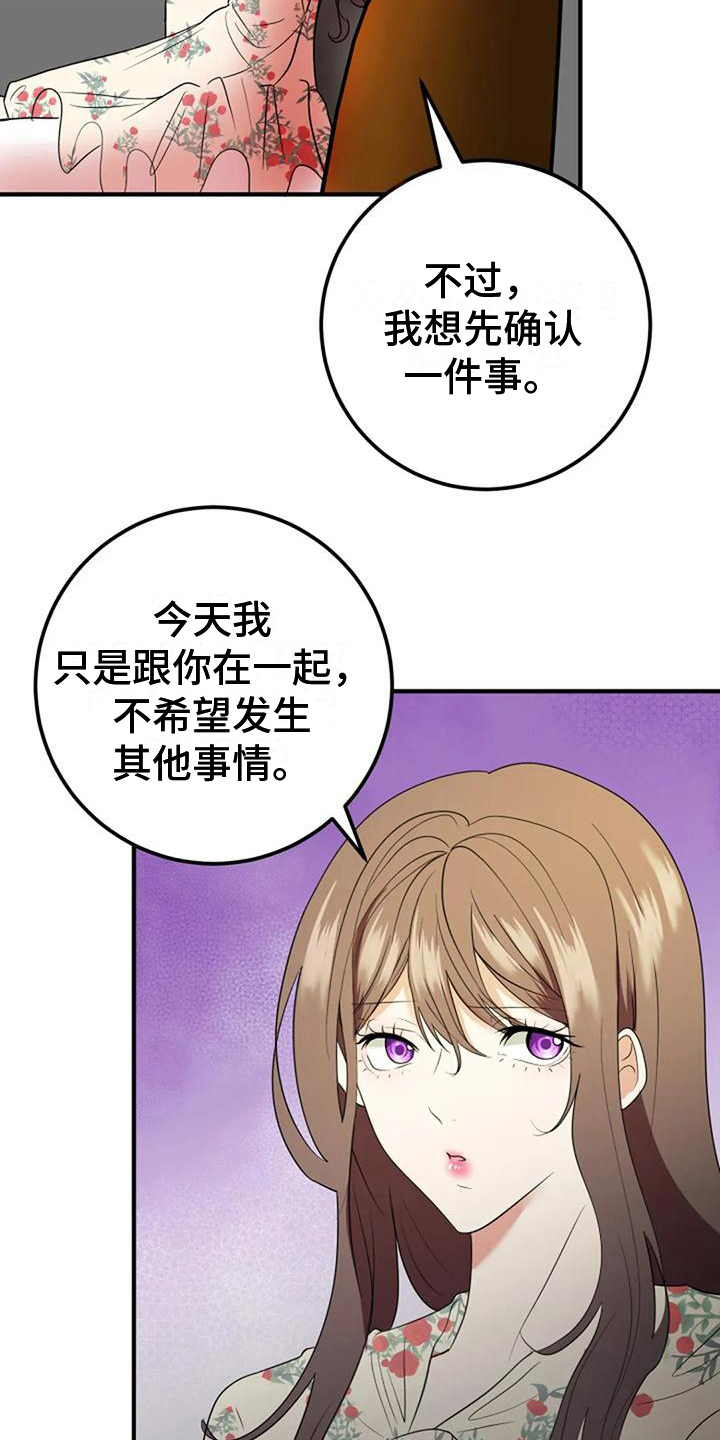 第20章：曲解14