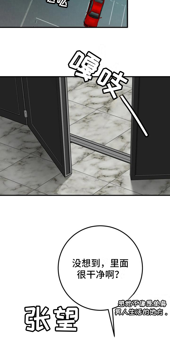 第21章：休息8