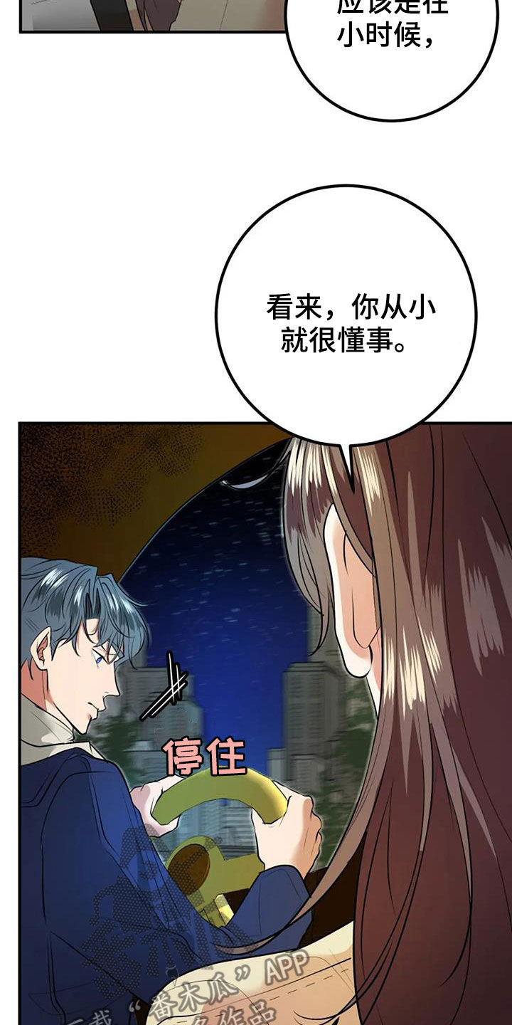 第35章：生日礼物27