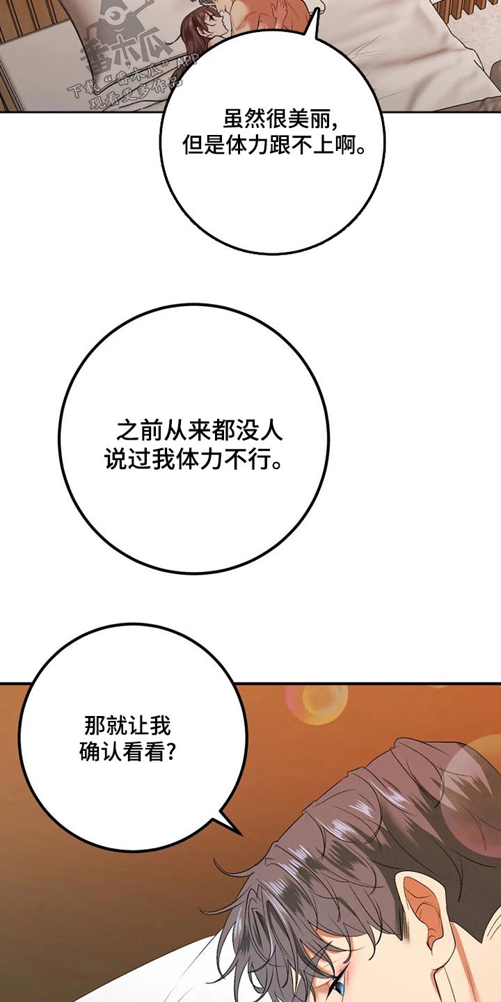 第41章：嫁妆2