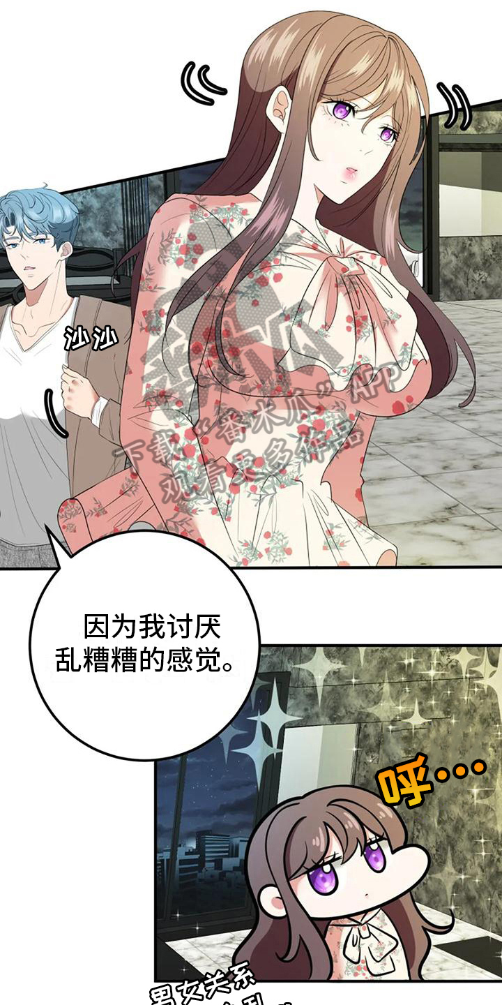 第21章：休息9
