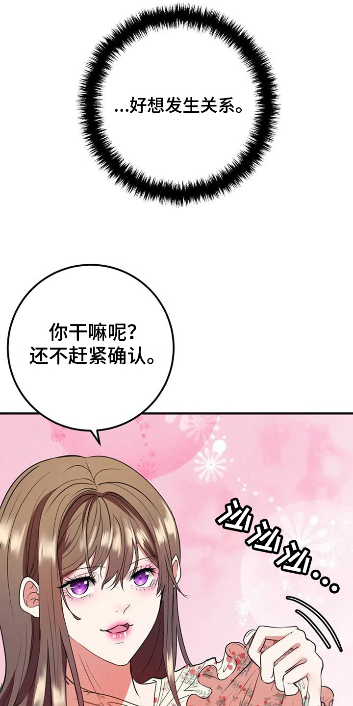 第24章：喜欢16