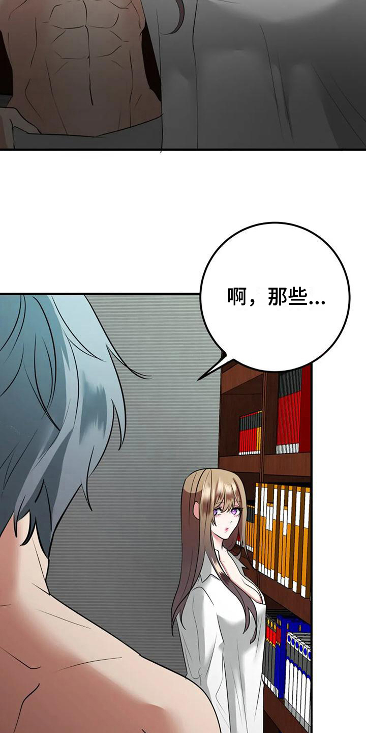 第26章：痕迹1